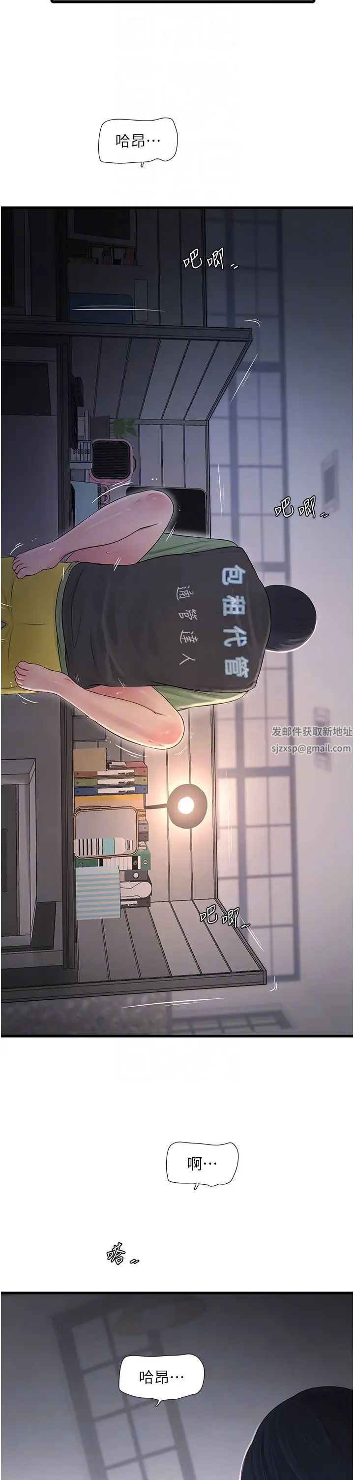 《水電工日誌》漫画 第34話-妳的鮑魚就這麼賤嗎?