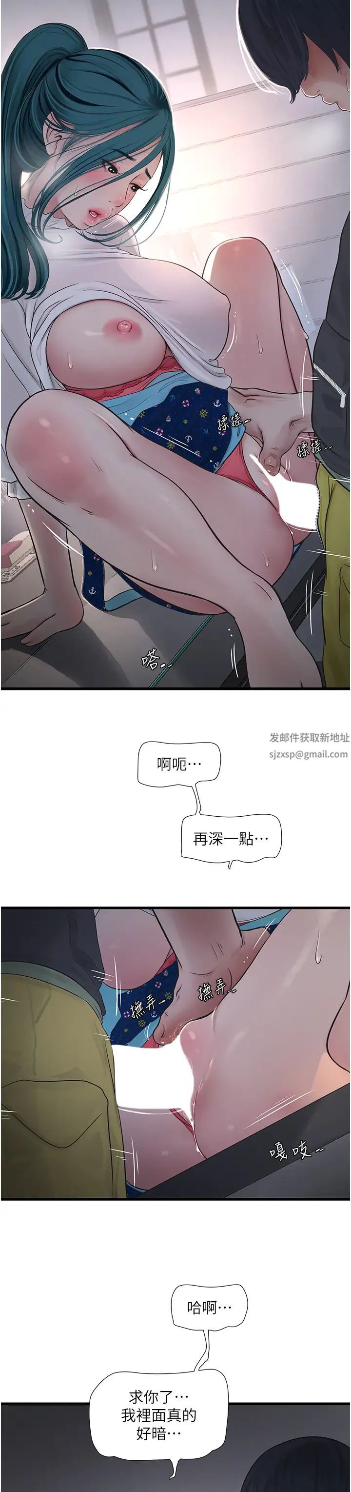 《水電工日誌》漫画 第34話-妳的鮑魚就這麼賤嗎?