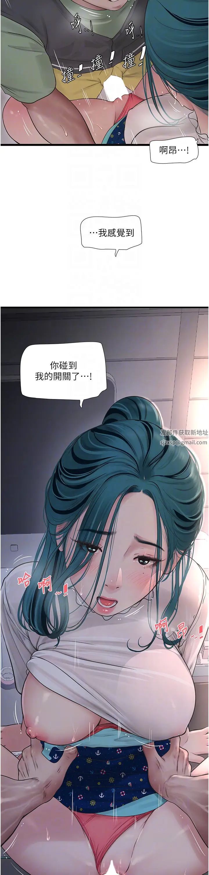 《水電工日誌》漫画 第34話-妳的鮑魚就這麼賤嗎?