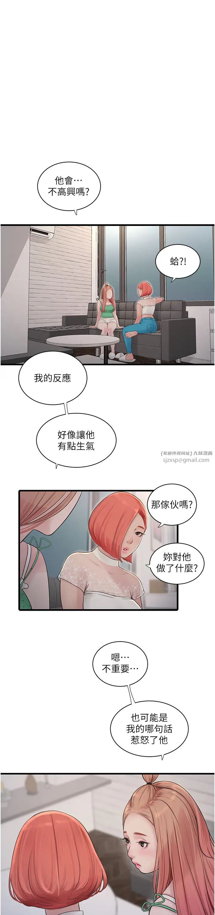 《水電工日誌》漫画 第38話-背著老公「吃好料」