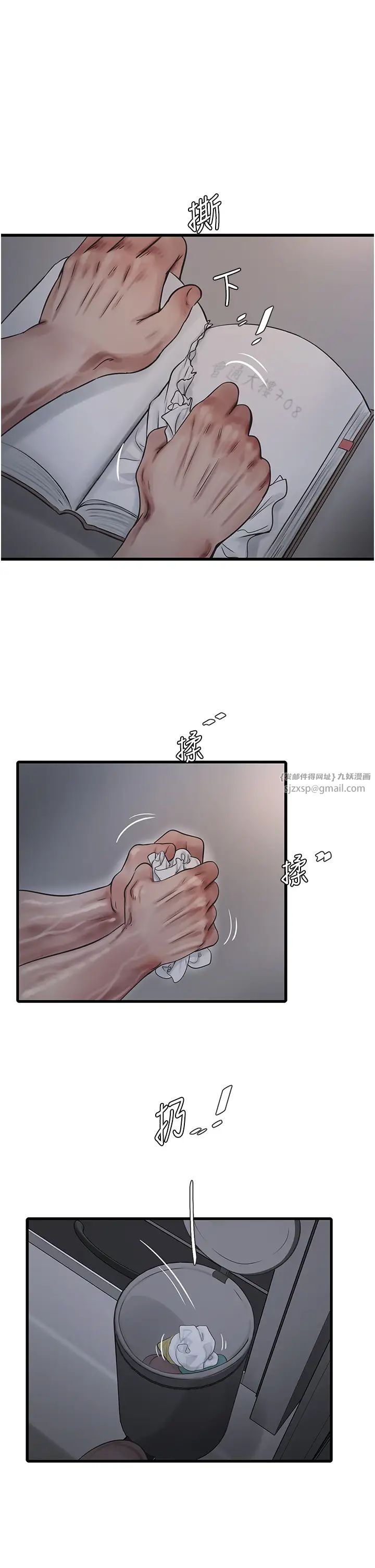《水電工日誌》漫画 第41話-傢門外激情車震