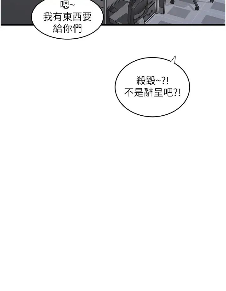 《水電工日誌》漫画 第41話-傢門外激情車震