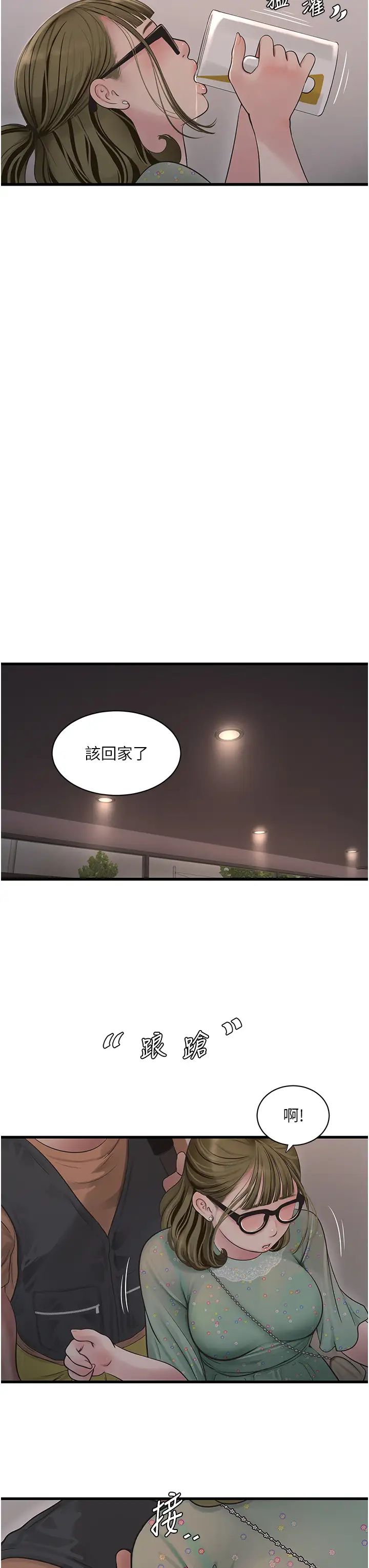 《水電工日誌》漫画 第41話-傢門外激情車震