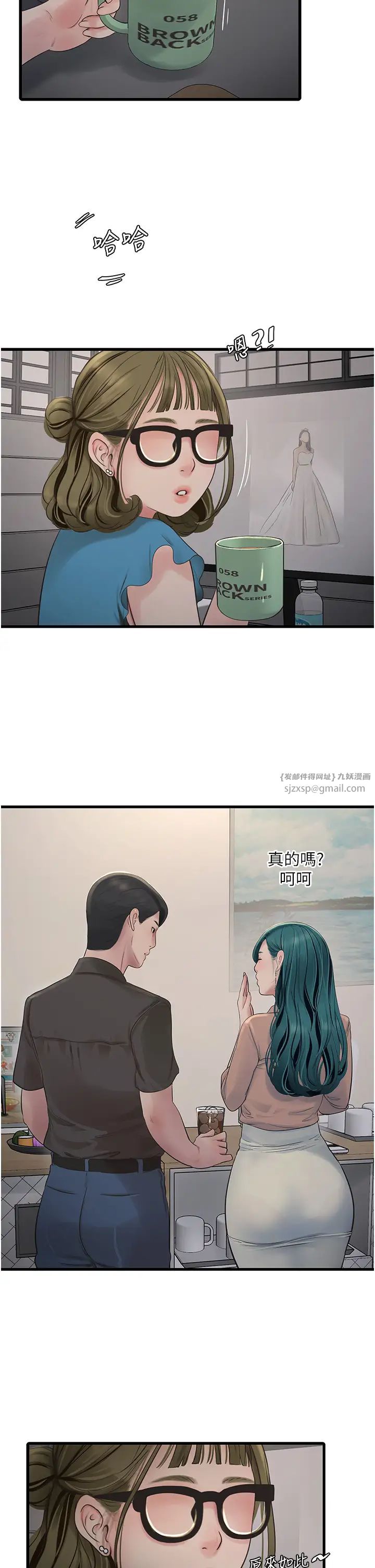 《水電工日誌》漫画 第53話-初嚐肉棒的滋味