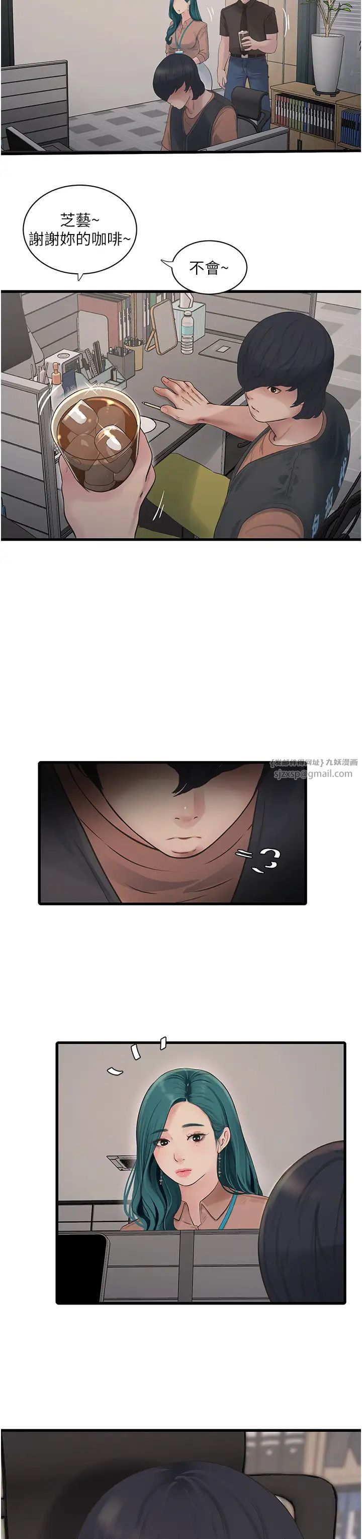 《水電工日誌》漫画 第53話-初嚐肉棒的滋味