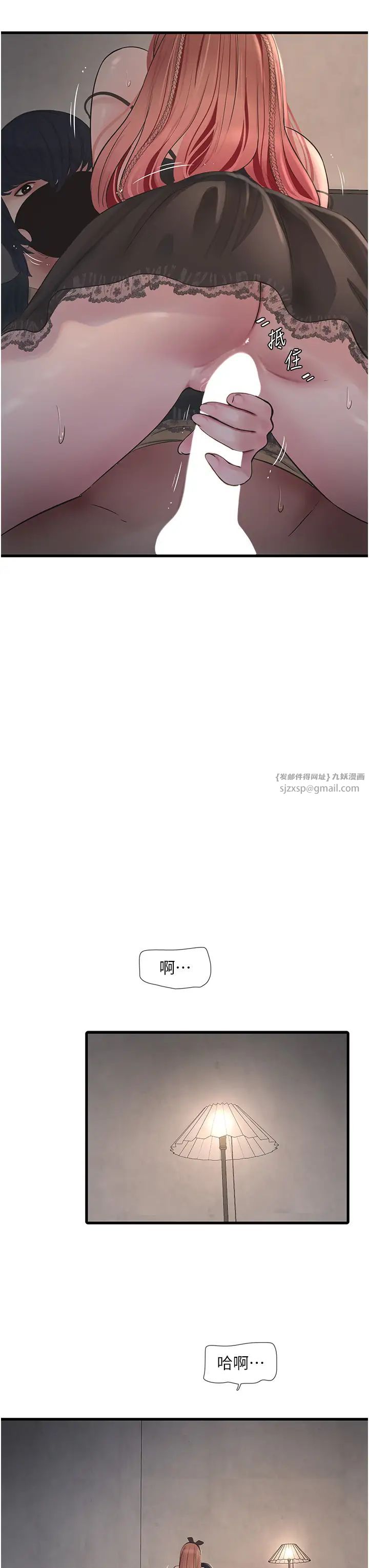 《水電工日誌》漫画 第53話-初嚐肉棒的滋味