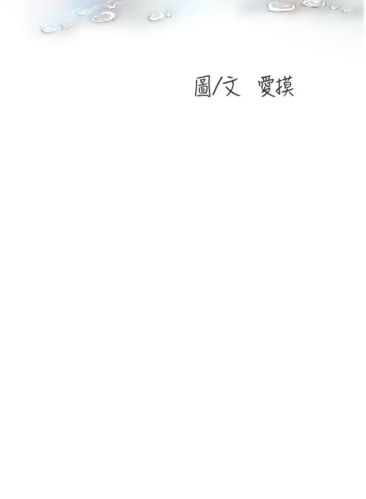 《水電工日誌》漫画 第56話-別拒絕我的「好意」