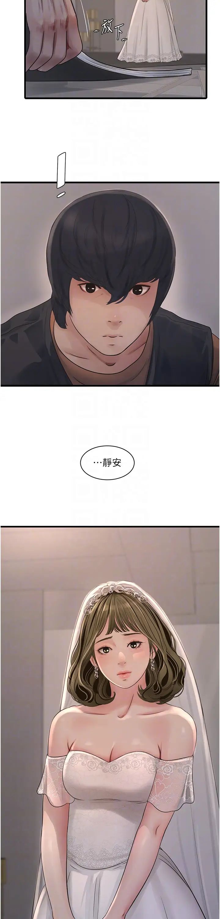 《水電工日誌》漫画 第56話-別拒絕我的「好意」