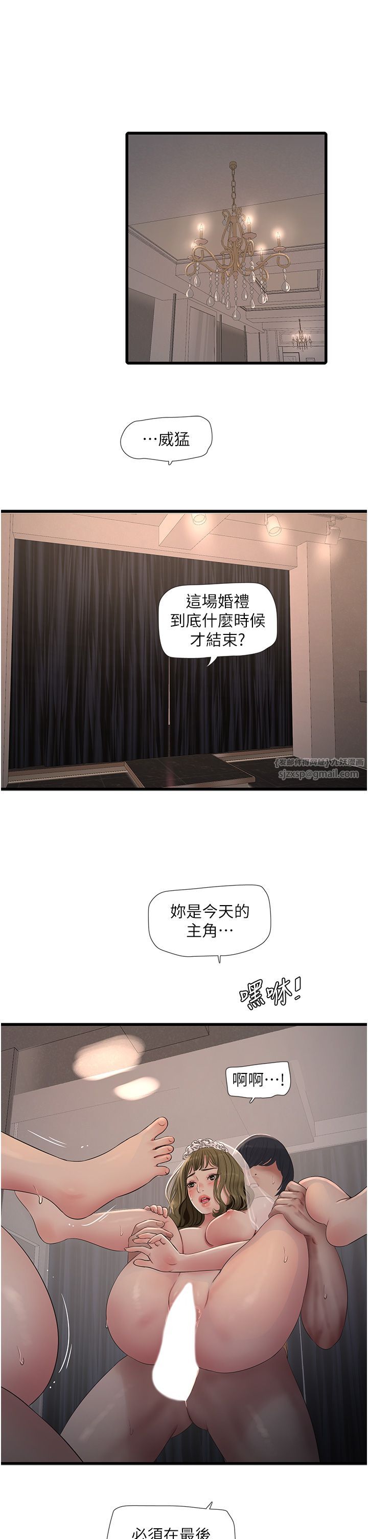 《水電工日誌》漫画 第59話-結婚典禮的最後「高潮」