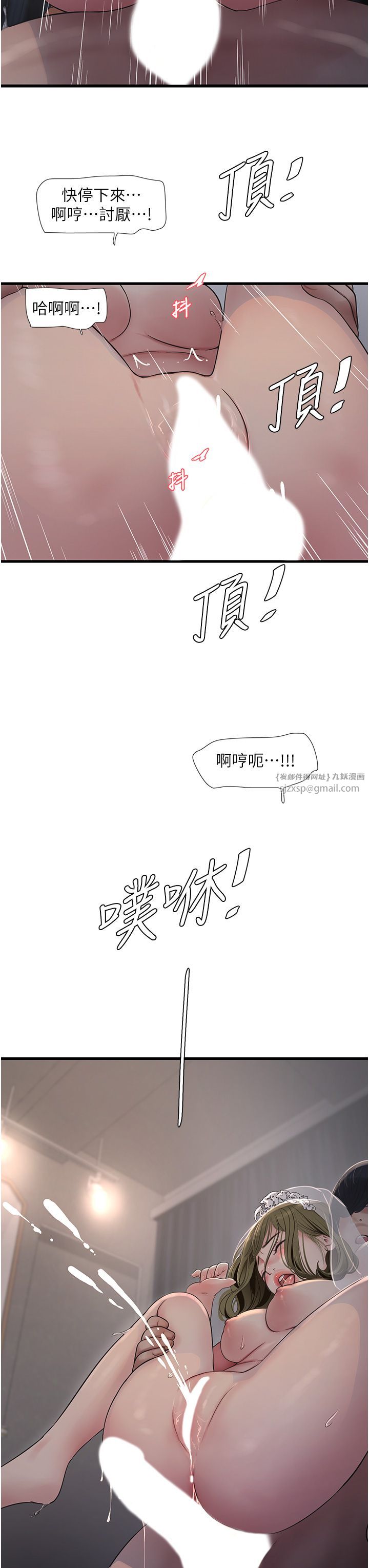《水電工日誌》漫画 第59話-結婚典禮的最後「高潮」