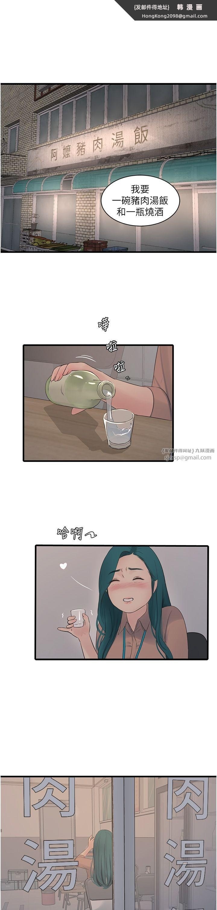 《水電工日誌》漫画 第59話-結婚典禮的最後「高潮」