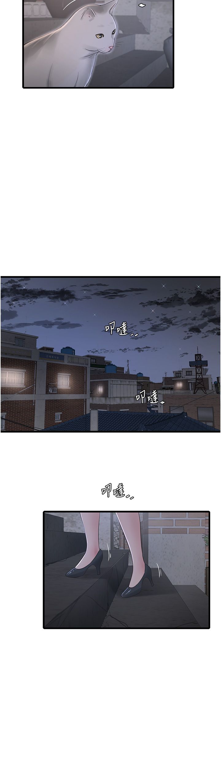 《水電工日誌》漫画 第59話-結婚典禮的最後「高潮」