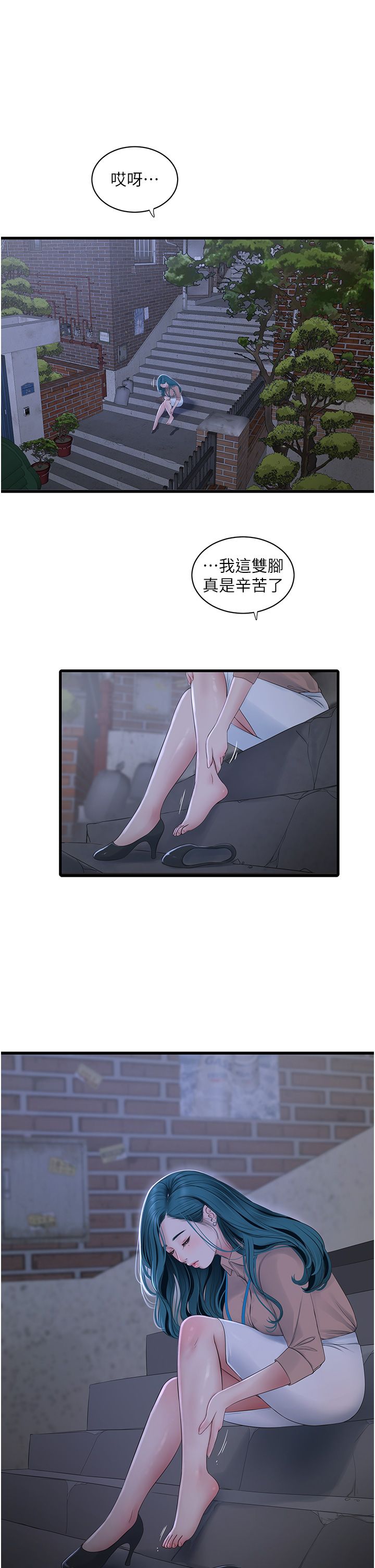 《水電工日誌》漫画 第59話-結婚典禮的最後「高潮」