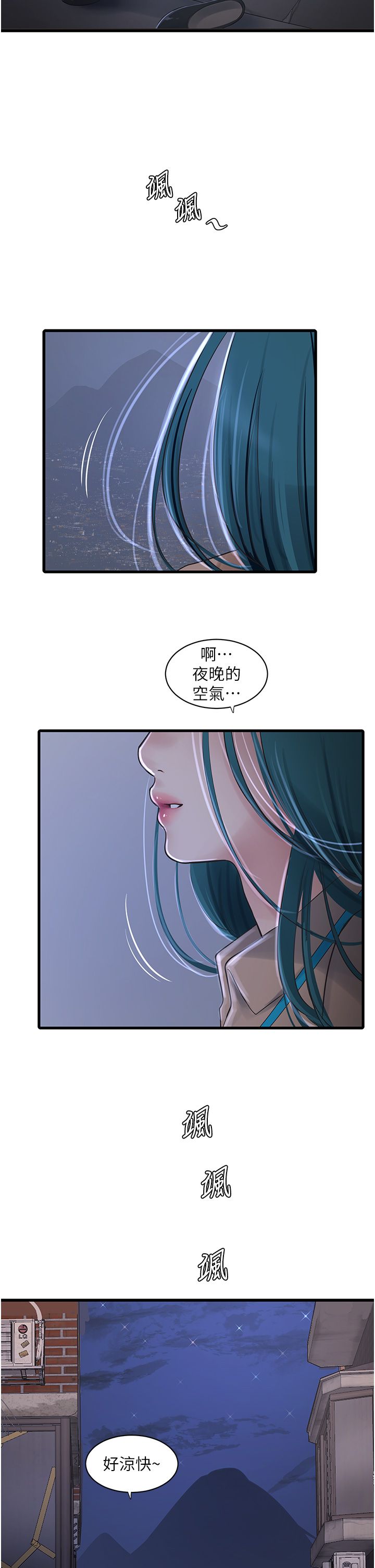 《水電工日誌》漫画 第59話-結婚典禮的最後「高潮」