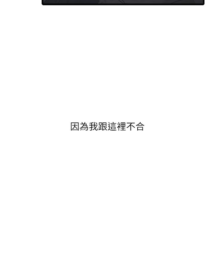 《水電工日誌》漫画 第59話-結婚典禮的最後「高潮」