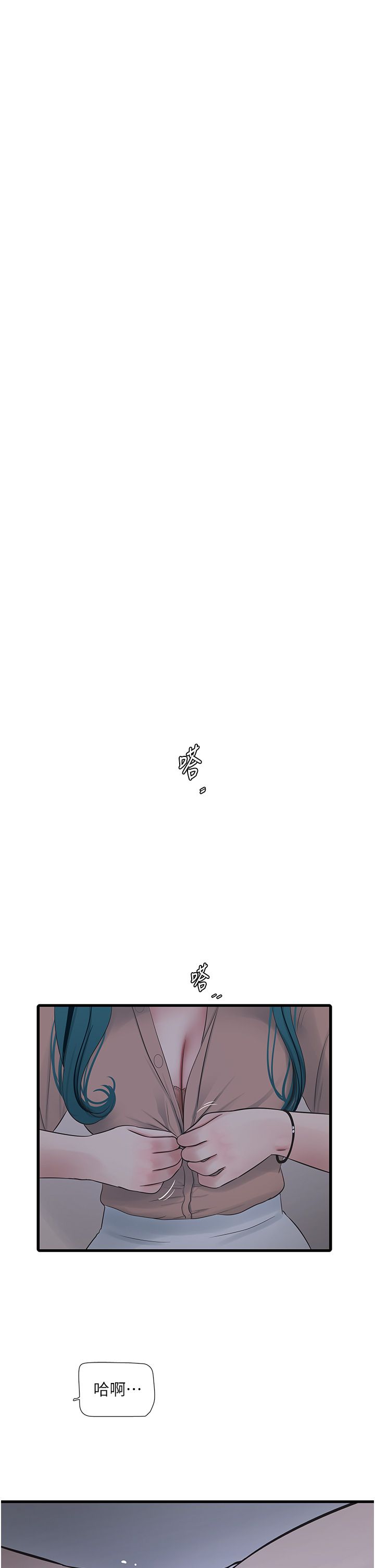 《水電工日誌》漫画 第59話-結婚典禮的最後「高潮」