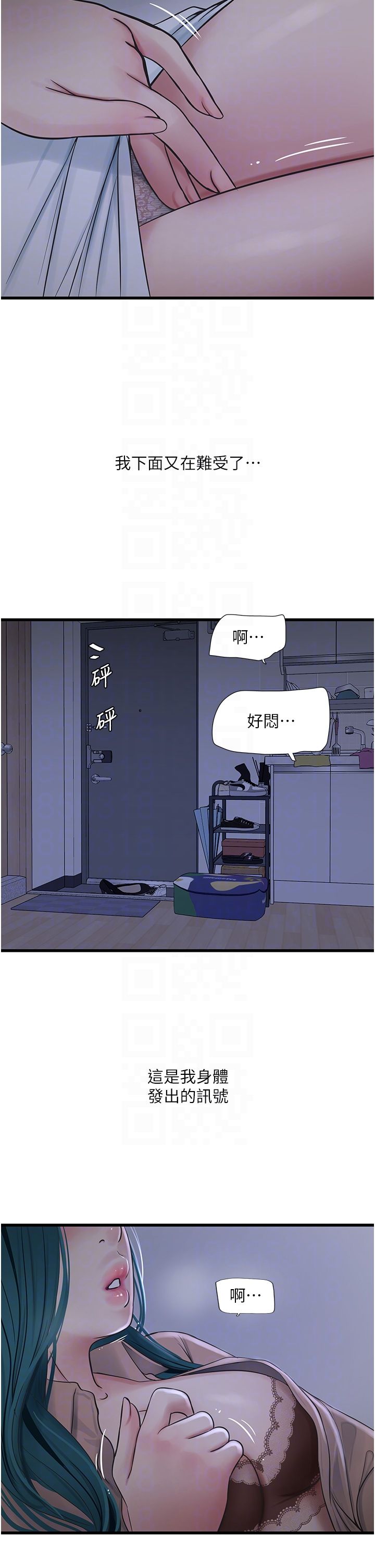 《水電工日誌》漫画 第59話-結婚典禮的最後「高潮」