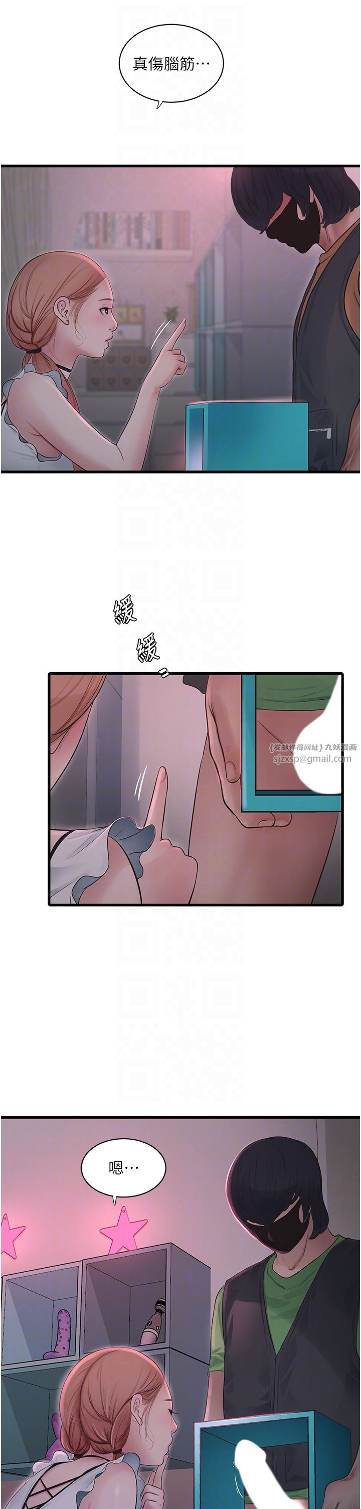 《水電工日誌》漫画 第61話-令人欲罷不能的手指
