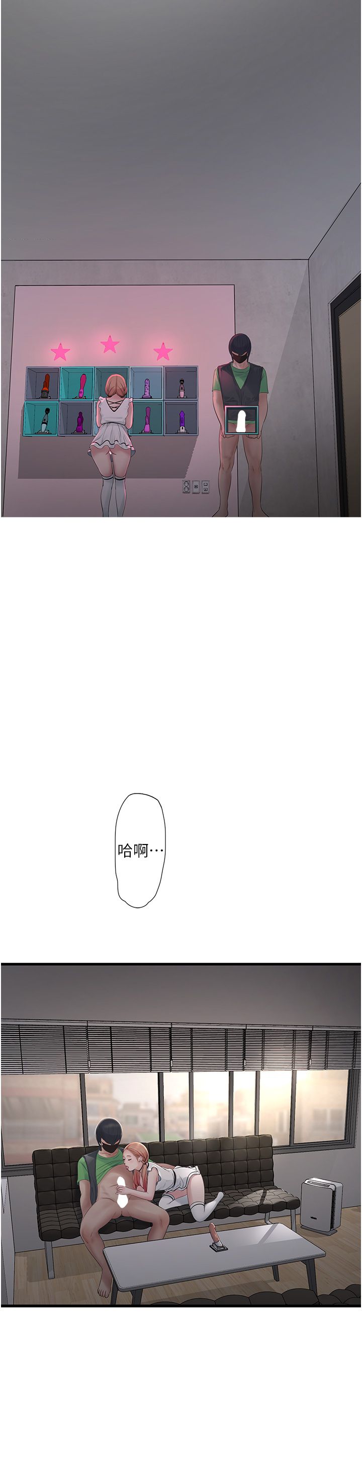 《水電工日誌》漫画 第61話-令人欲罷不能的手指