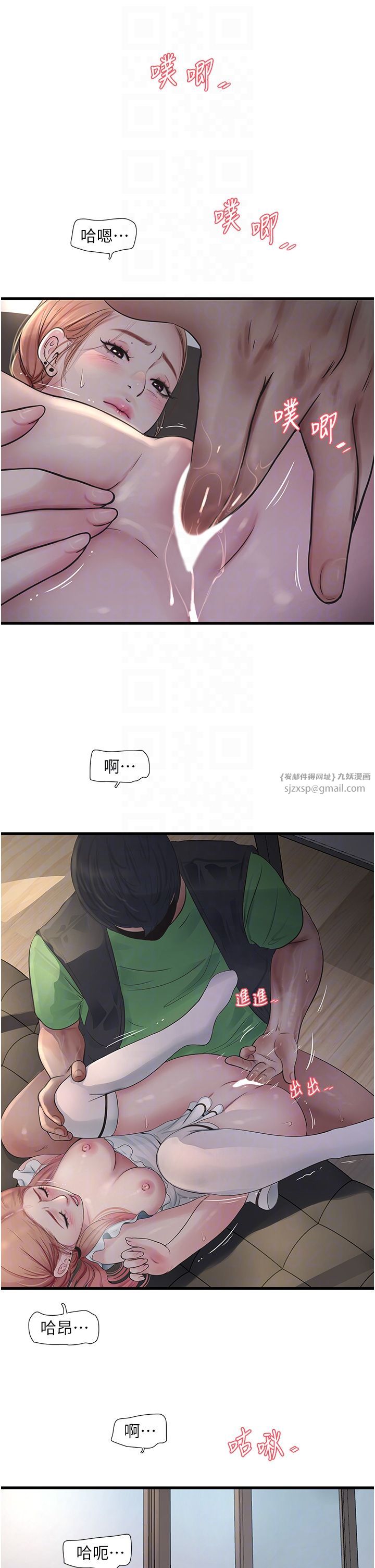 《水電工日誌》漫画 第61話-令人欲罷不能的手指