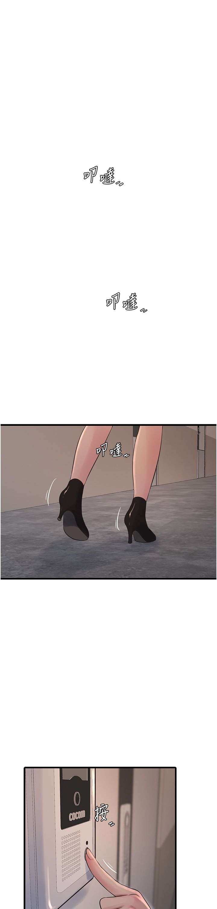 《水電工日誌》漫画 第61話-令人欲罷不能的手指