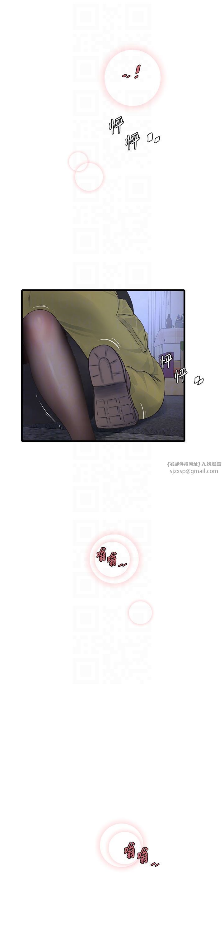《水電工日誌》漫画 第66話-張開雙腿給我看
