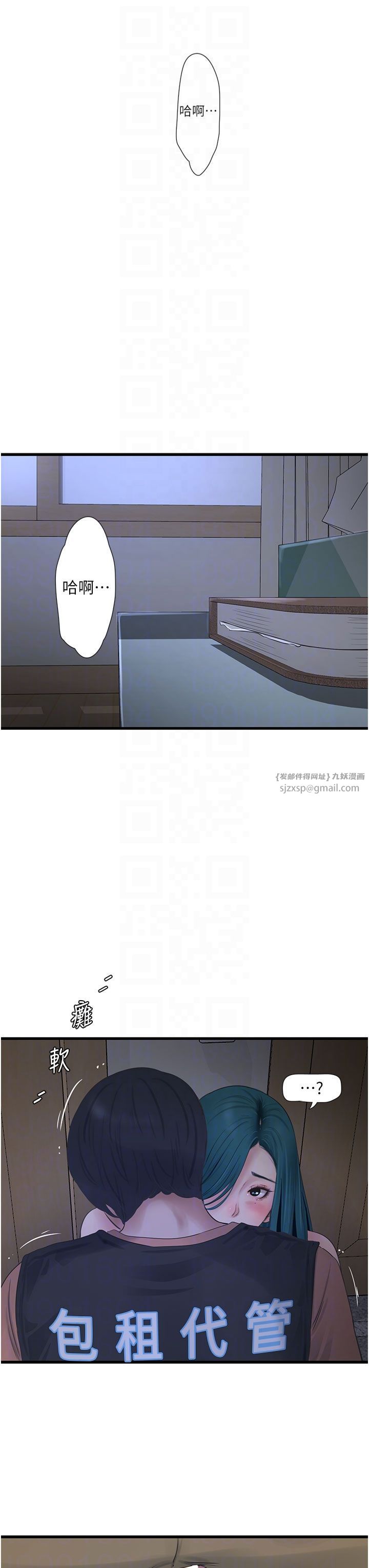 《水電工日誌》漫画 第66話-張開雙腿給我看