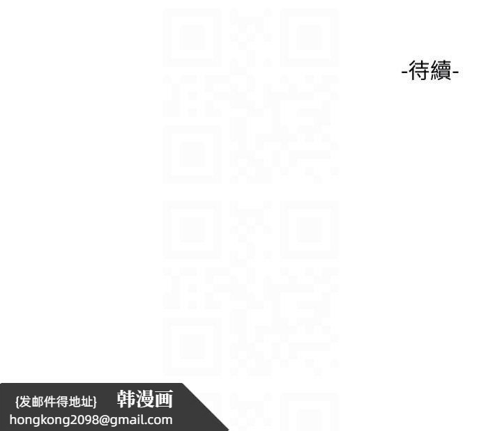 《水電工日誌》漫画 第66話-張開雙腿給我看
