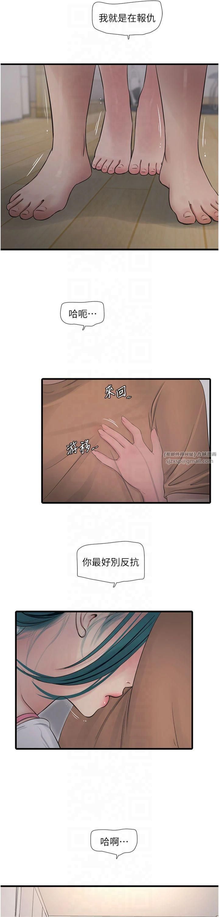 《水電工日誌》漫画 第68話-今天就讓妳看看我有多猛