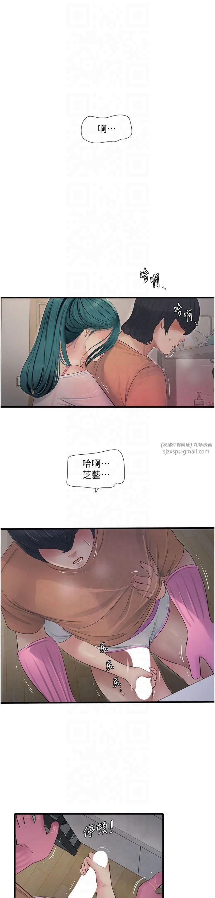 《水電工日誌》漫画 第68話-今天就讓妳看看我有多猛