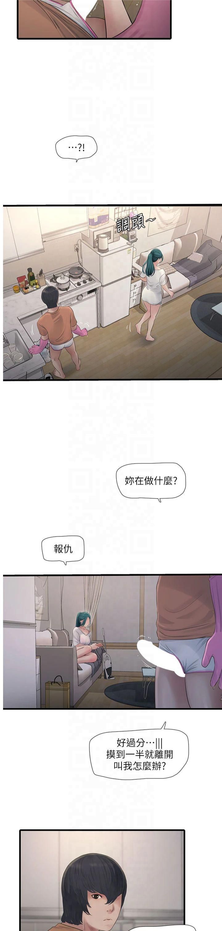《水電工日誌》漫画 第68話-今天就讓妳看看我有多猛