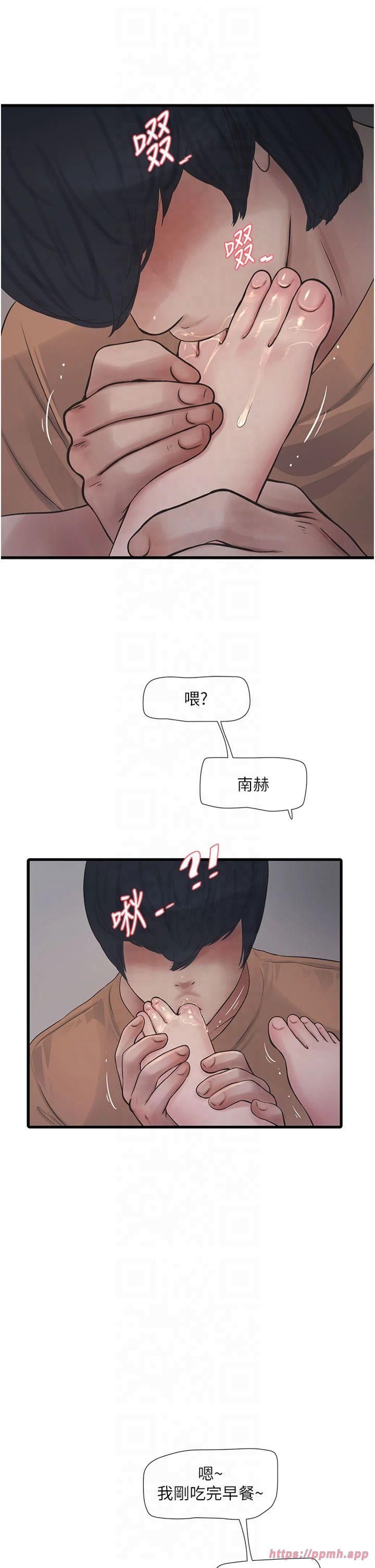 《水電工日誌》漫画 第68話-今天就讓妳看看我有多猛