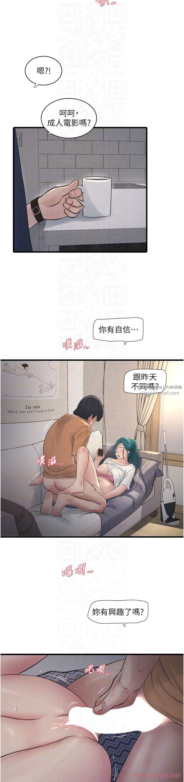 《水電工日誌》漫画 第68話-今天就讓妳看看我有多猛
