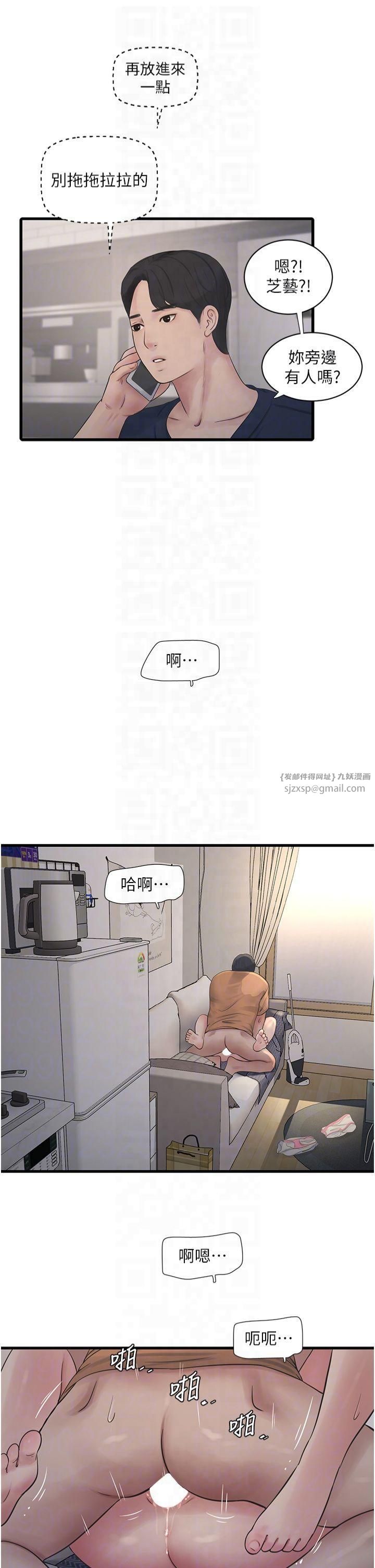 《水電工日誌》漫画 第68話-今天就讓妳看看我有多猛