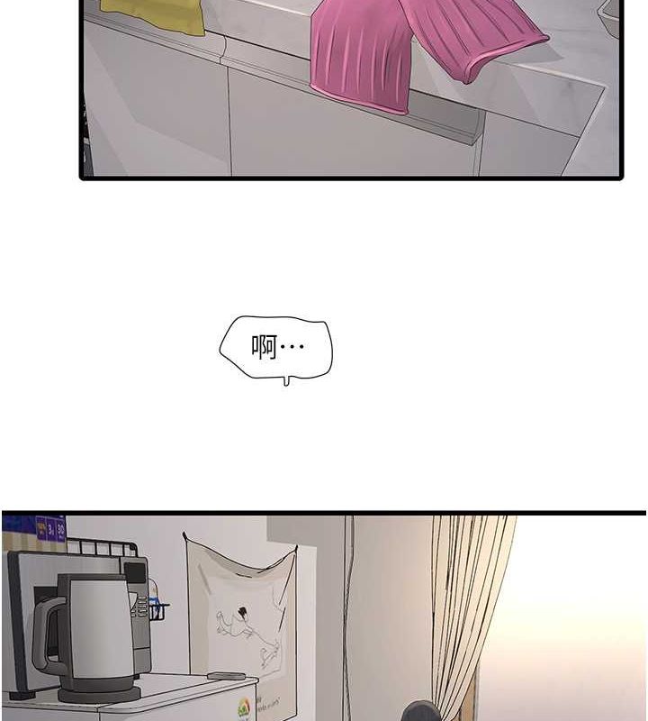 《水電工日誌》漫画 第69話-別這麼猴急♥