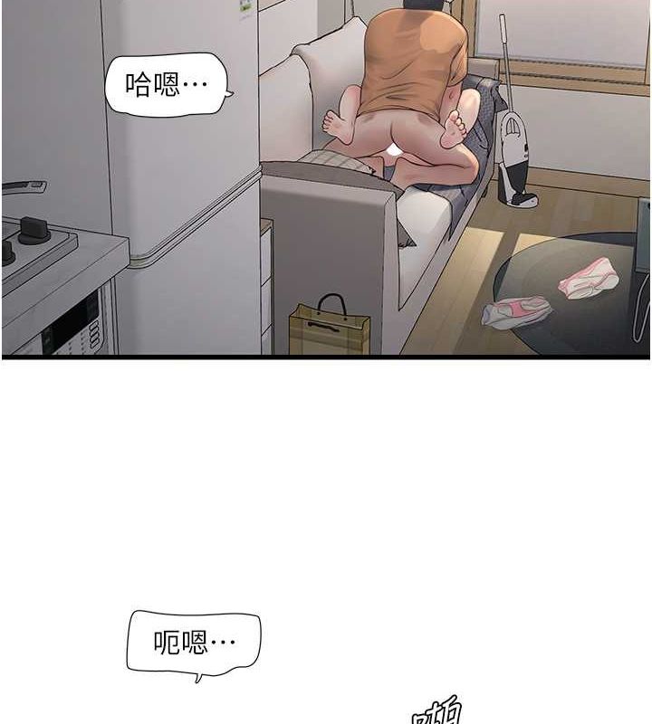 《水電工日誌》漫画 第69話-別這麼猴急♥