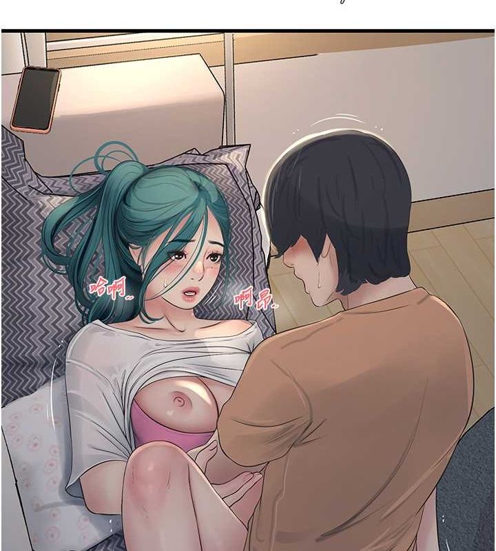 《水電工日誌》漫画 第69話-別這麼猴急♥