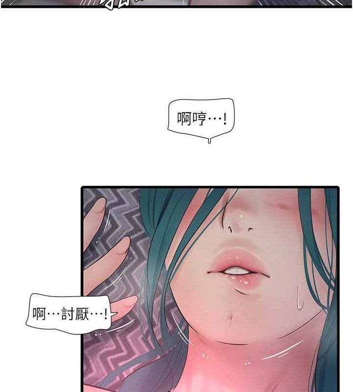 《水電工日誌》漫画 第69話-別這麼猴急♥