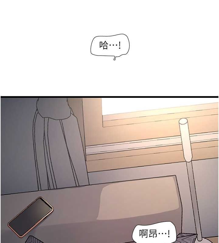《水電工日誌》漫画 第69話-別這麼猴急♥