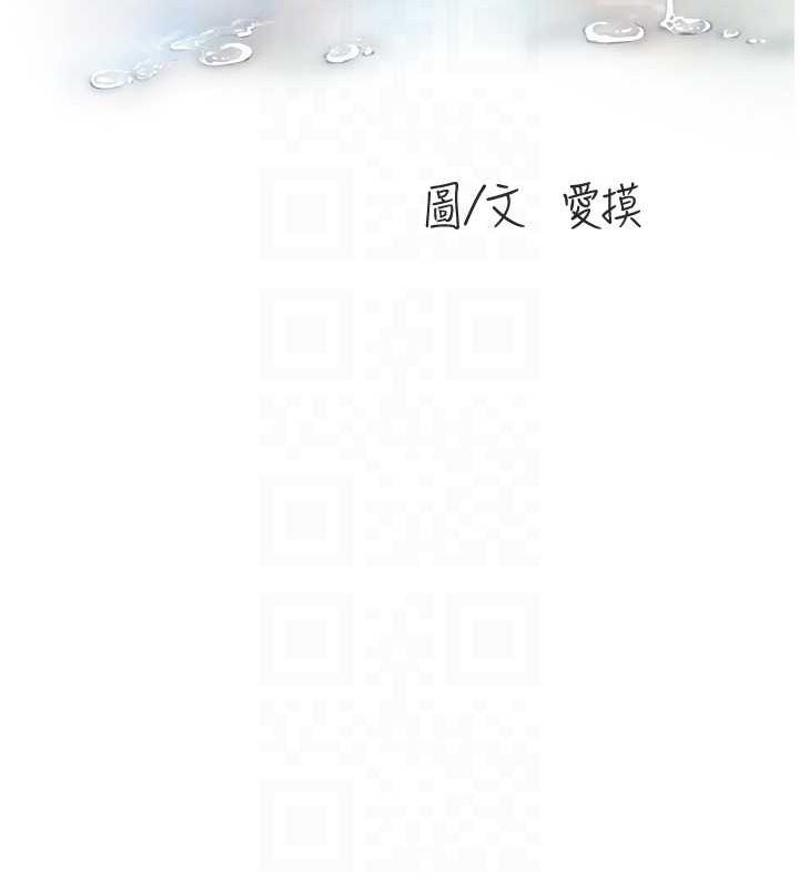 《水電工日誌》漫画 第69話-別這麼猴急♥