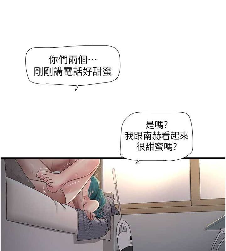《水電工日誌》漫画 第69話-別這麼猴急♥
