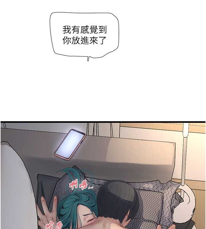 《水電工日誌》漫画 第69話-別這麼猴急♥