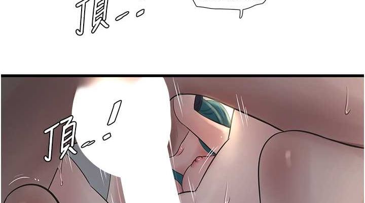 《水電工日誌》漫画 第69話-別這麼猴急♥