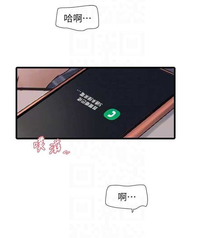 《水電工日誌》漫画 第69話-別這麼猴急♥
