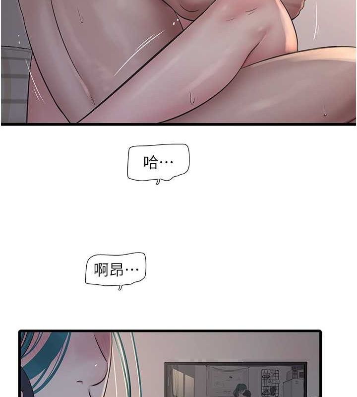 《水電工日誌》漫画 第69話-別這麼猴急♥