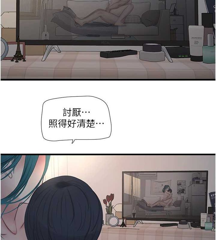 《水電工日誌》漫画 第69話-別這麼猴急♥