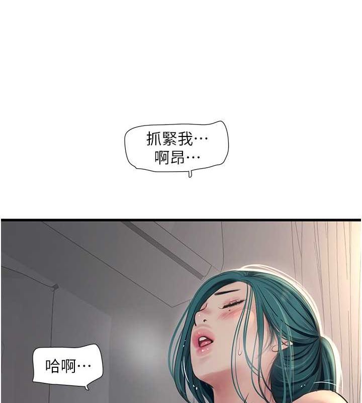 《水電工日誌》漫画 第69話-別這麼猴急♥