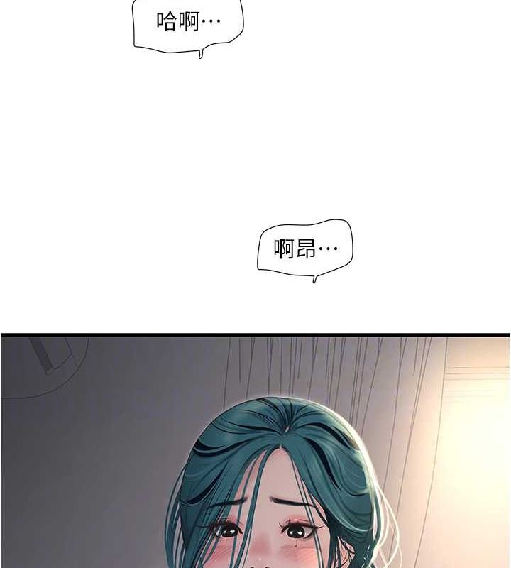 《水電工日誌》漫画 第69話-別這麼猴急♥