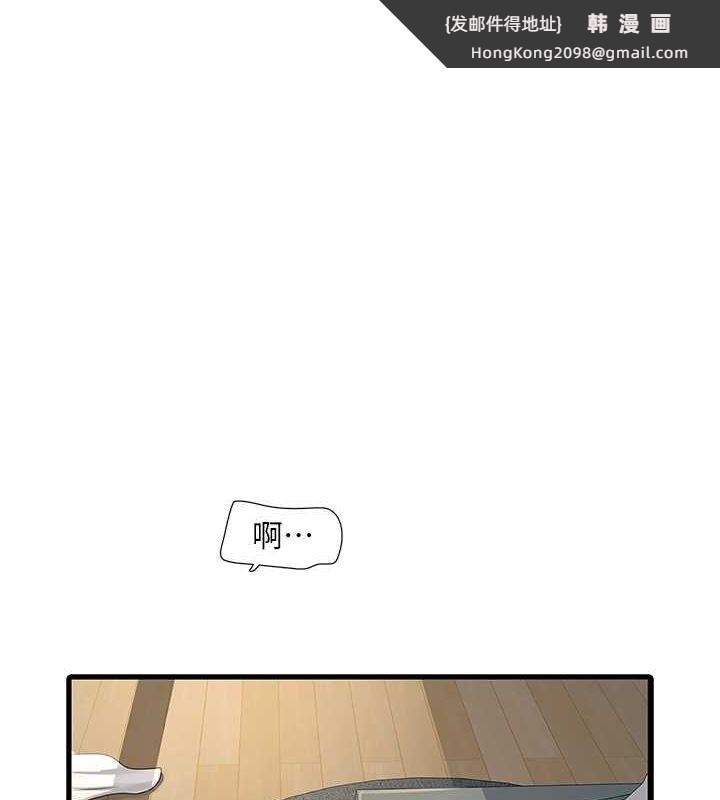 《水電工日誌》漫画 第70話-操到妳舉白旗投降為止