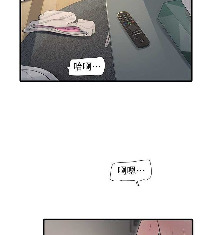 《水電工日誌》漫画 第70話-操到妳舉白旗投降為止